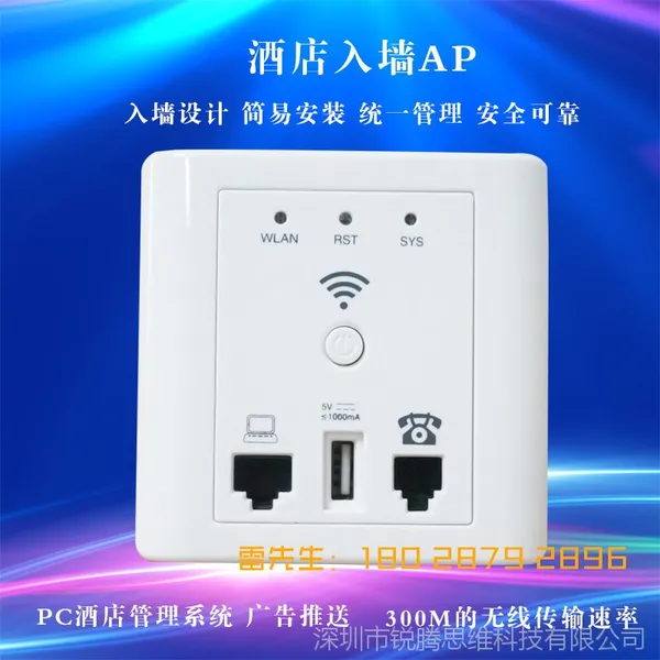 供应弱电POE供电 酒店入墙AP厂家代工无线面板式AP