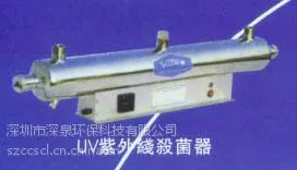 14W紫外线杀菌器价格,水杀菌消毒设备RO机反渗透杀菌器
