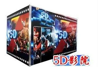 供应5D动感影院