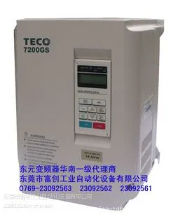 供应低价批发东元7200MA变频器,东元7300PA变频器,东元7200GS变频器