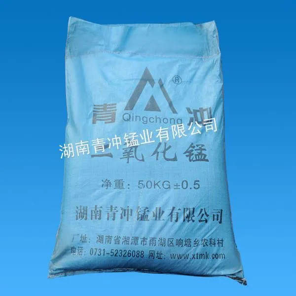 供应二氧化锰价格 认准青冲锰业 生产厂家 质量稳定 ISO9001认准企业