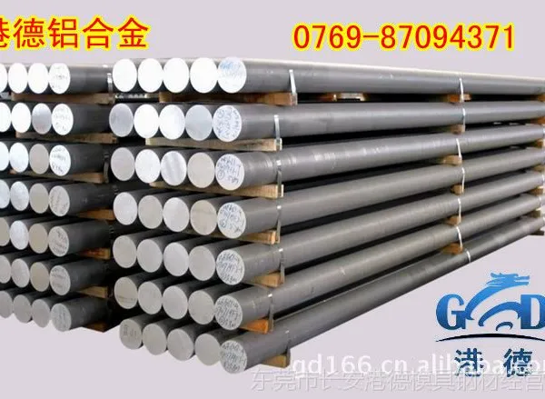 ��Ӧ���ں��ճ�Ӳ��7075-T651 7075��������