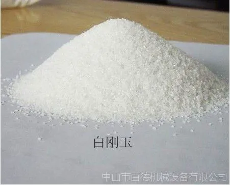 供应优质白刚玉 价格优惠 质量保证