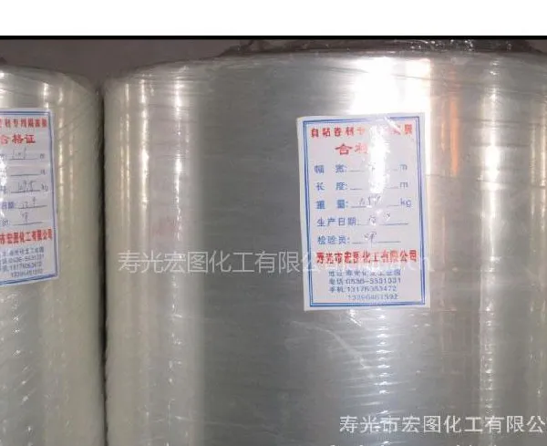 供应供应自粘防水卷材专用离型膜