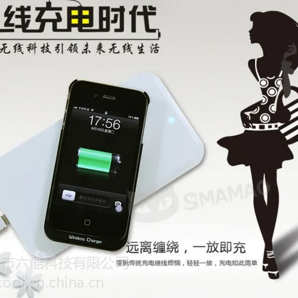 供应QI标准 手机无线充电器 wireless charger for cell phone