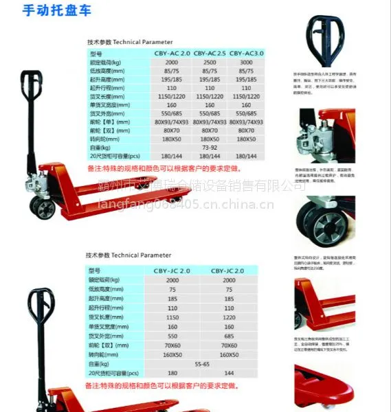 供应手动托盘车
