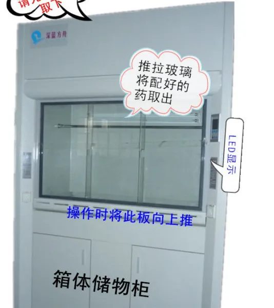 供应浙江化疗药物配药柜多少钱¥杭州化疗药物配药柜生产厂家