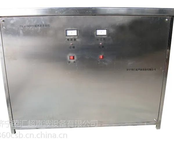 供应厂家直销工业工件|带加温超声波清洗机