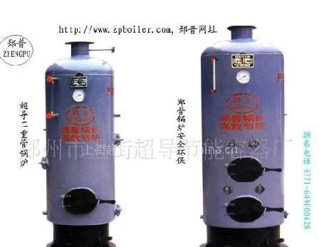 供应茶水锅炉