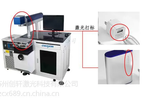 供应义乌创轩激光CX型充电宝激光打标机,义乌激光打标机厂家,义乌充电宝激光打标机价格