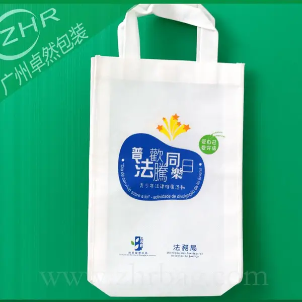 【卓然包装】广告环保无纺布服装袋批发定做