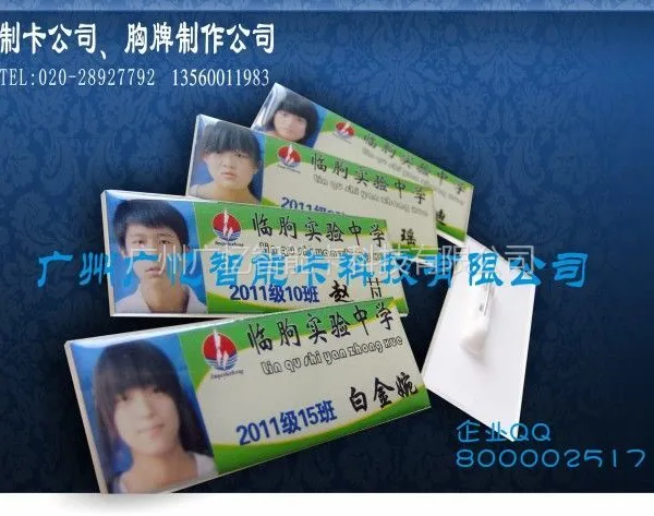 供应学生校牌,胸牌批发订做设计