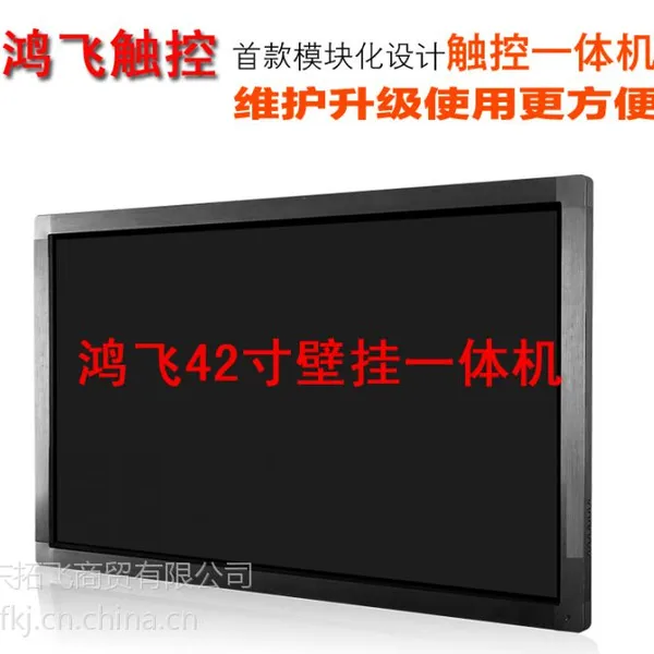 山东幼儿园触摸一体机,拓海山东55寸幼儿园触摸屏教学一体机