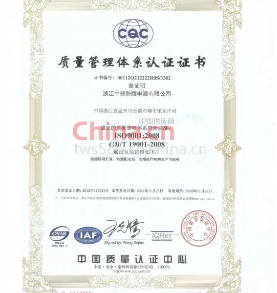 ISO9001