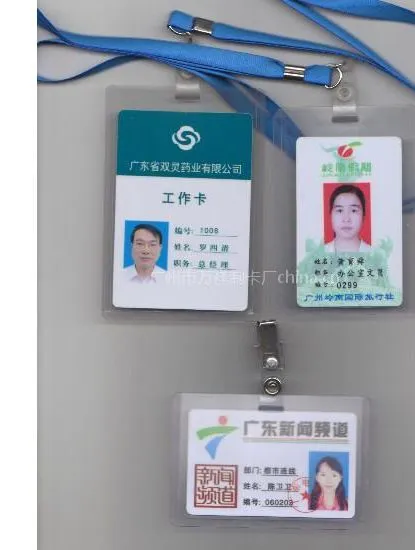 供应广州哪家做卡厂,相片工作卡质量好和价格便宜?
