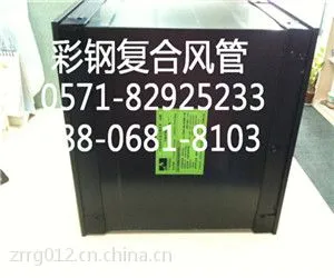 抗菌型双面彩钢复合矩形风管