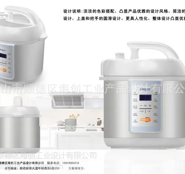 供应电压力锅外观设计、结构设计、产品设计、造型设计服务