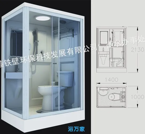 供应河北集成卫浴集成卫生间