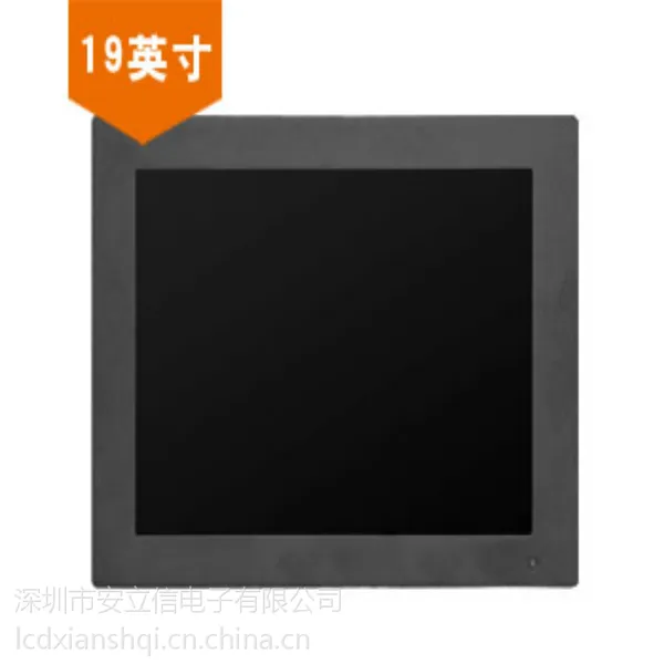 工控机信号显示用19寸工业显示器