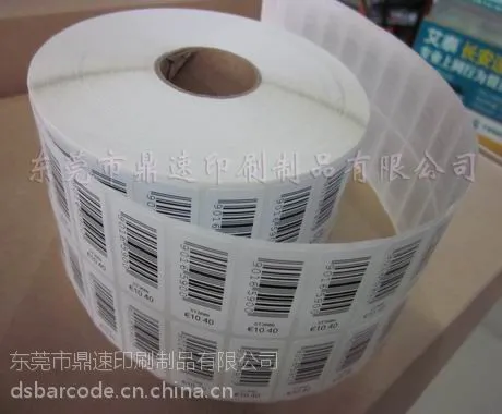 90x50空白不干胶标签贴纸 订做双层格底铜板纸标签