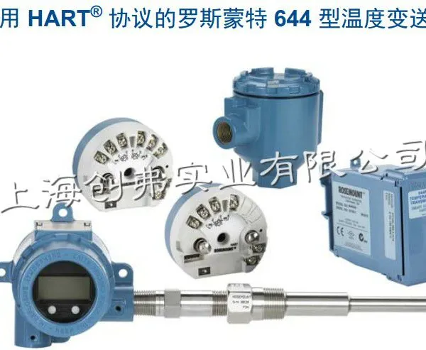 罗斯蒙特644RA/644TA代理现货644HA/644SA/644FA/644DA温度变送器