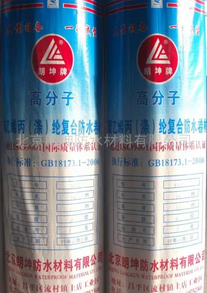 供应聚乙烯丙纶防水卷材 厂家
