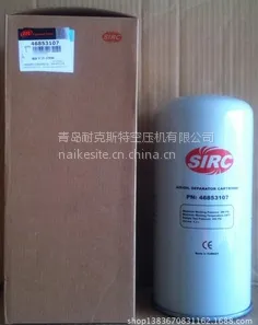 供应英格索兰空压机 油分芯46853107