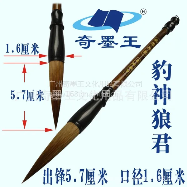 供应奇墨王产品毛笔批发/毛笔厂家/高档毛笔批发找奇墨王