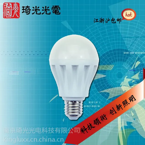��Ӧ����led���ݵ��ݿ�E27���ܵ���Ƭ������Դ����3W5W7W9W12W