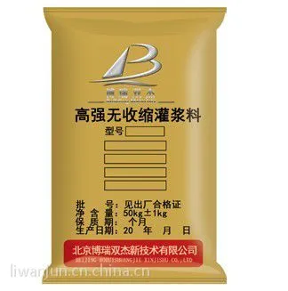 供应高强无收缩灌浆料厂家价格
