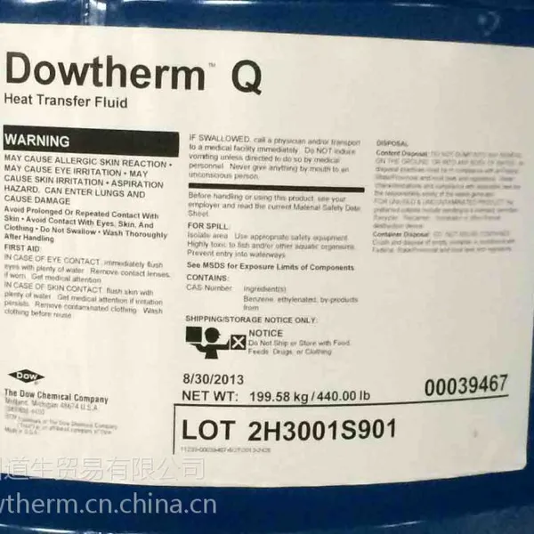 官方正品 陶氏导热油Dowtherm Q 传热介质 热载体