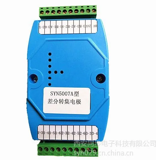 供应差分转集电极开漏输出模块