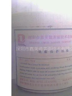 供应供应铝阳极氧化油墨