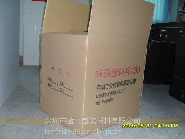 供应供应深圳民治纸箱厂-深圳民治纸箱-深圳民治纸箱厂家生产-价格-蓝飞包装