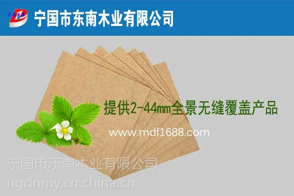 E1级密度板_2~44mm密度板_东南木业 人造板
