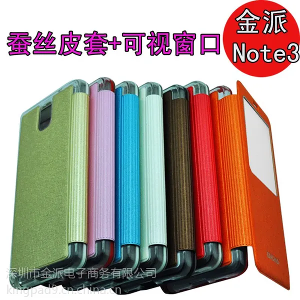 供应三星note3手机壳批发可视窗口厂家直销