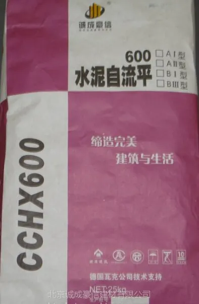 供应基层水泥自流平(600B-III)