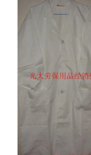 供应白大褂