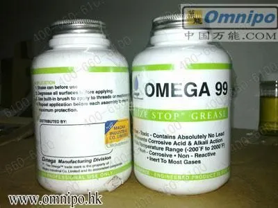 供应OMEGA 99 防卡死润滑油脂