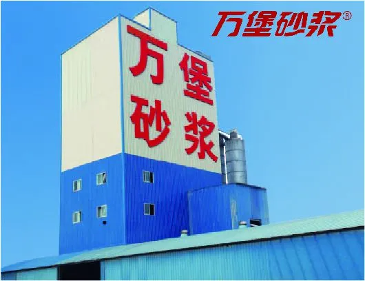 供应广州万堡砂浆FS-300聚合物水泥基防水胶乳(防水万能胶)