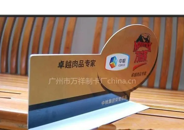 供应广州PVC立牌广州PVC台牌广州立牌制作广州会员卡 - 广州锦汉展会工作证
