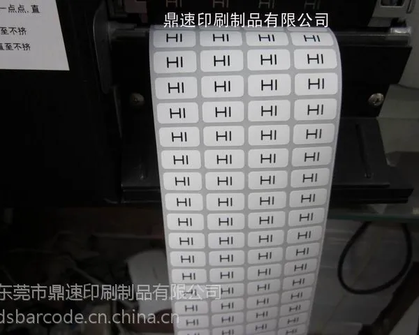 供应厂家定做染色合成纸标签 撕不烂条码贴纸48*6 空白标签贴纸
