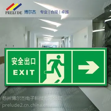 博尔杰 安全出口-向右 爆款自发光标识 夜光标识 荧光标识 应急标识 墙贴 消防指示牌 消防标志