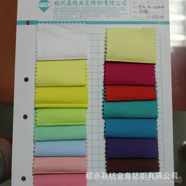 厂家直销 现货供应 全棉防羽布 全棉40x40 133x100染色布