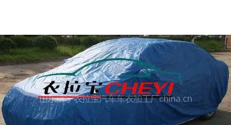 供应纳米阻燃抗污防刮伤防雨防晒车罩车衣