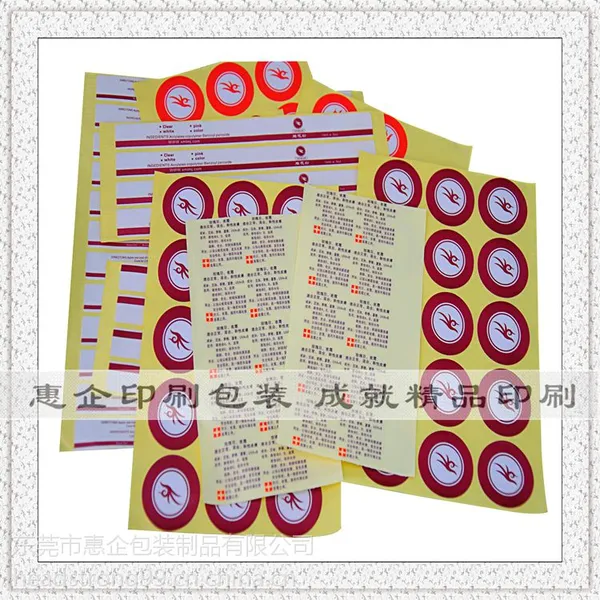 东莞黄江透明标签 东莞大岭山玩具贴纸