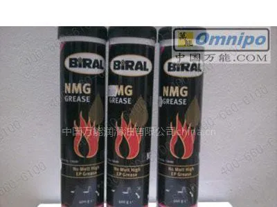 BIRAL NMG高温润滑油-中国万能原装正品现货供应