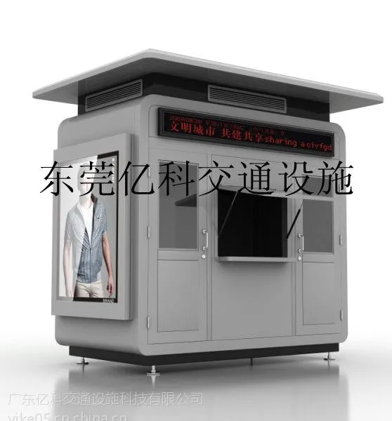 社区信息服务亭/数字信息亭 YK-FU 智能信息服务亭厂家