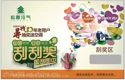 供应供应制作纸质刮奖卡 促销卡 抽奖券 尺寸不限