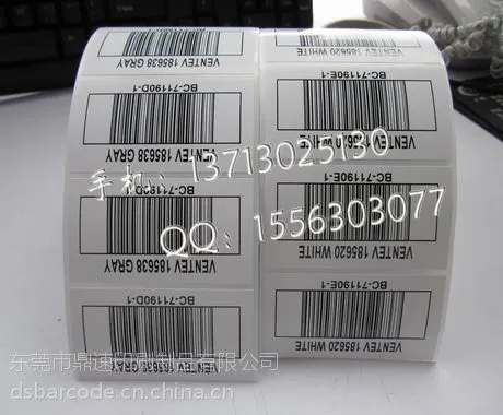 定做不干胶标签 防水标签 不干胶合成纸 代打流水号标签22X12